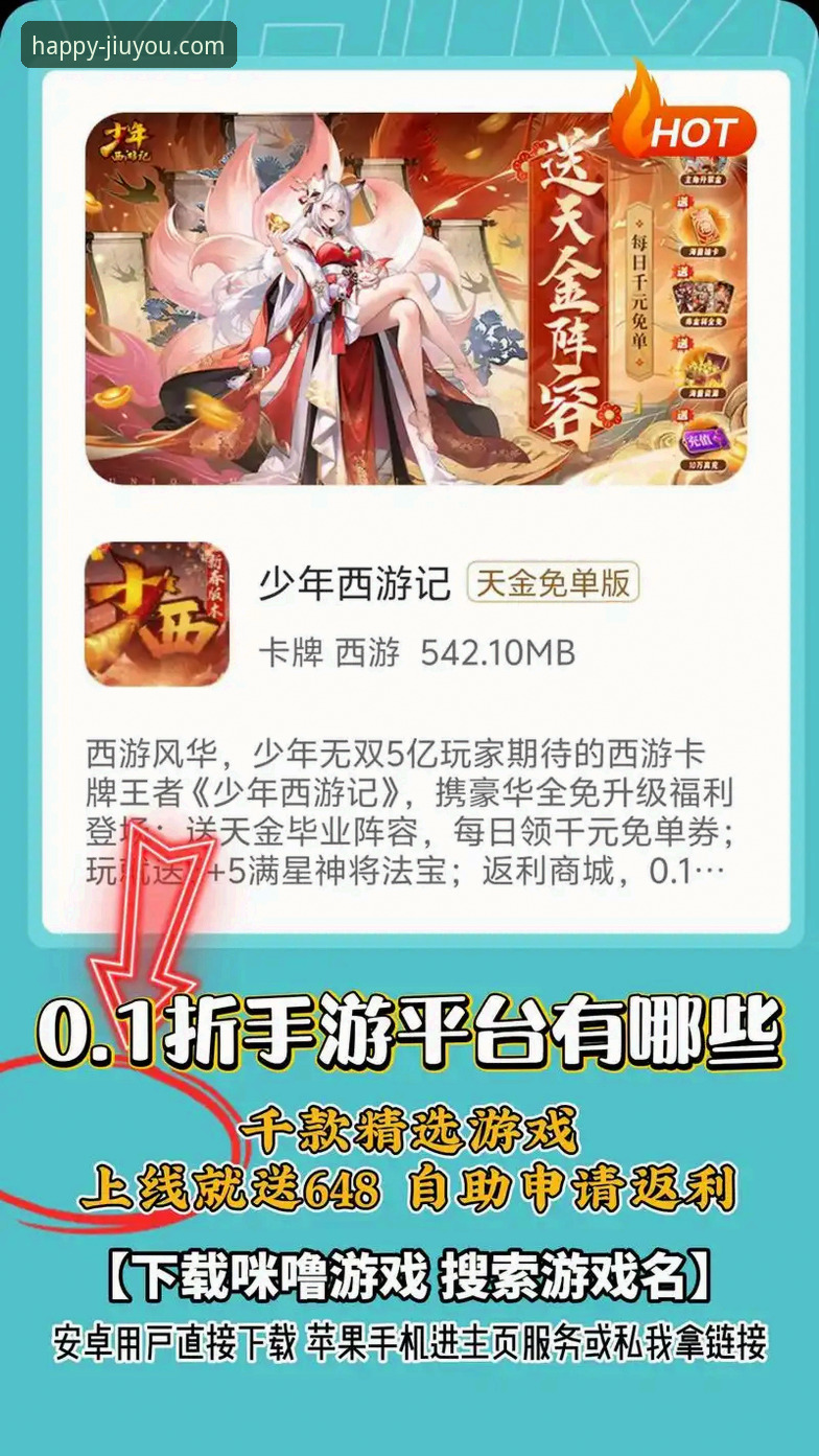为什么手游平台推荐如此重要？九游平台如何成为你的最优选择？