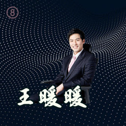 王暖暖