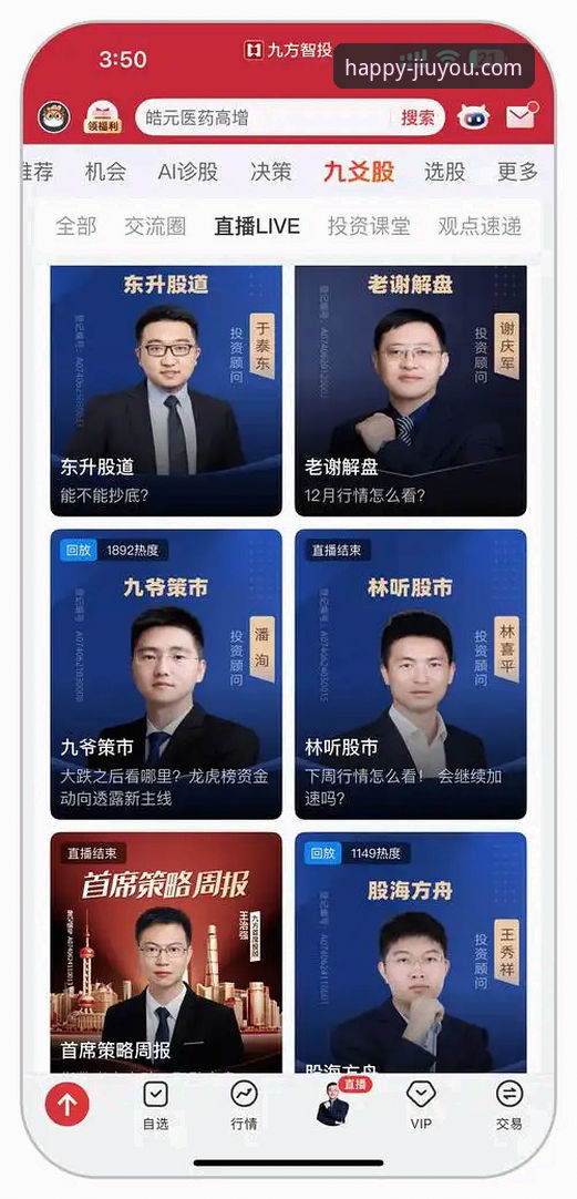 2026九游官方正版全面解析：手游平台安全性与用户体验深度分析